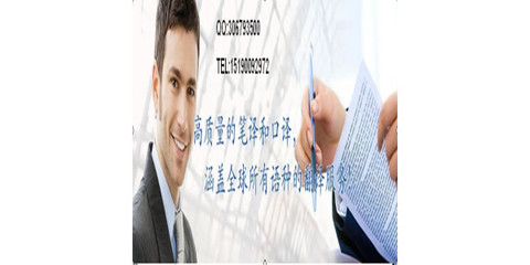 專業(yè)畢業(yè)證翻譯服務(wù) 開啟國際教育與職業(yè)之路的關(guān)鍵