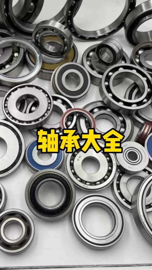 軸承大全 源頭工廠直供，一站式采購(gòu)軸承及零部件解決方案