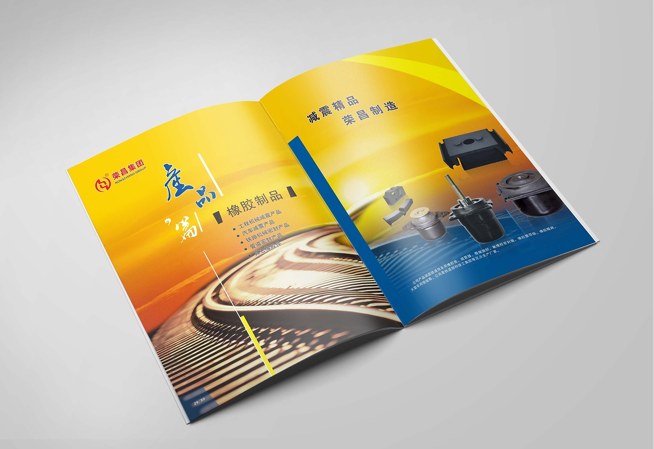 榮昌集團(tuán)（揚(yáng)中） 以卓越品牌形象，鑄就城市發(fā)展新標(biāo)桿