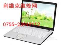 深圳方正筆記本授權(quán)維修點(diǎn)指南 專業(yè)售后，便捷服務(wù)